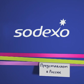 Видеопрезентация Sodexo
