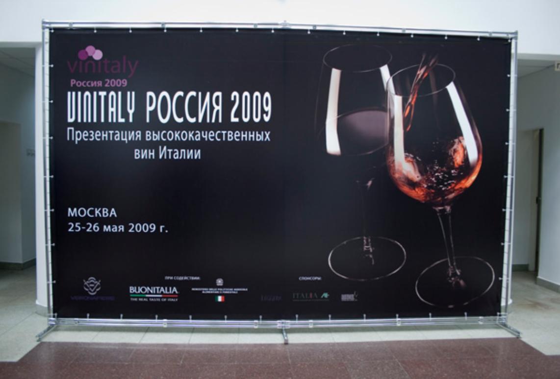 Press wall для выставки Vinitaly 2009
