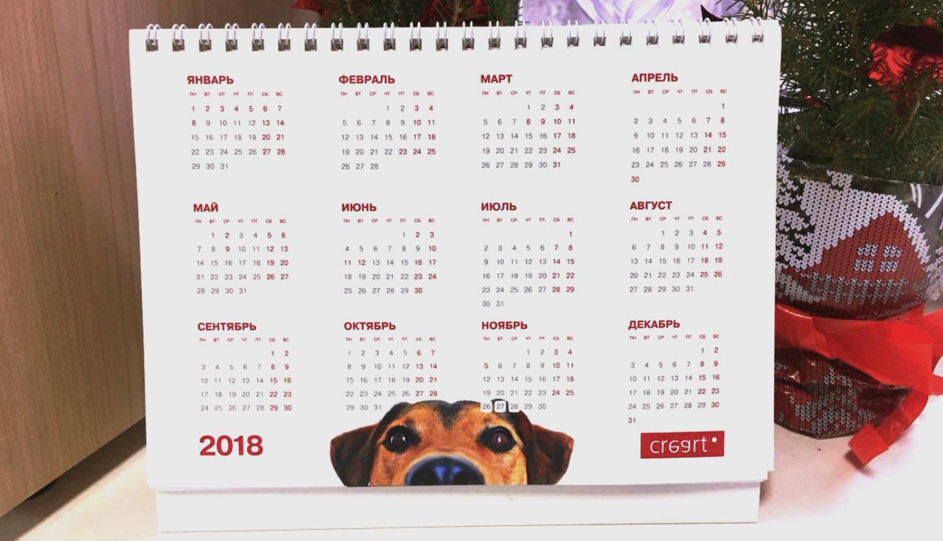 Календарь Креарт 2018