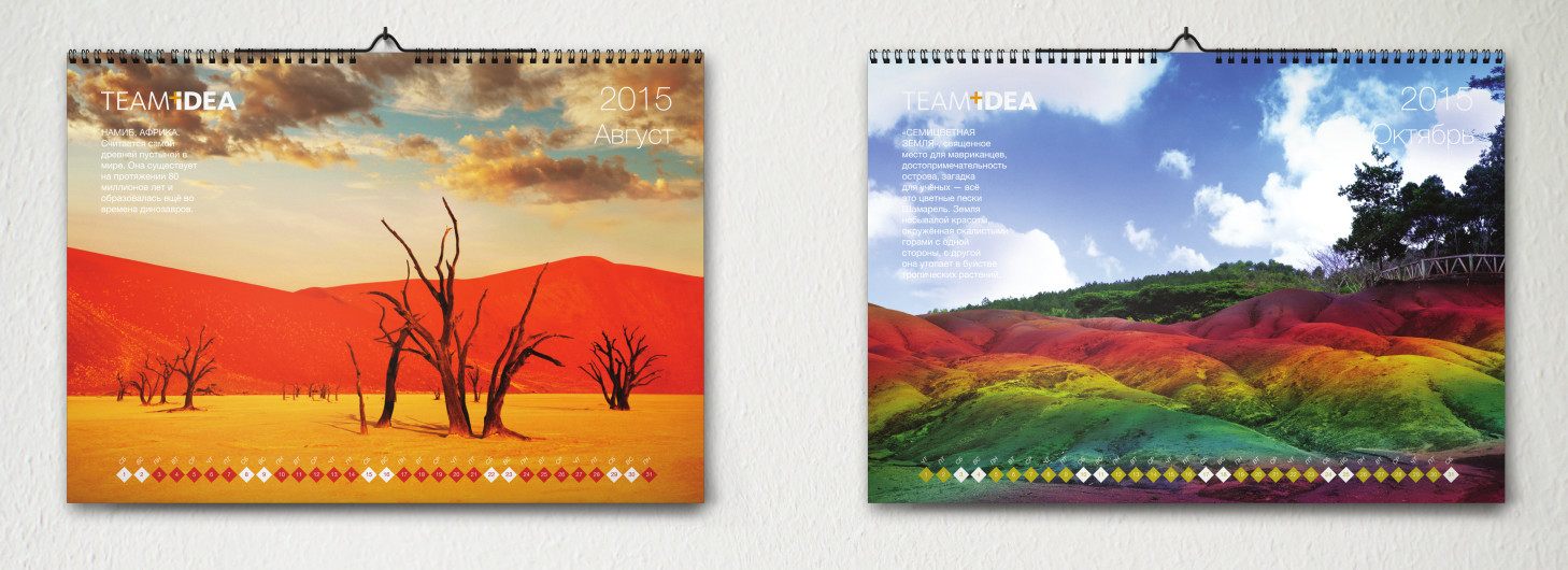 Настенный календарь TeamIdea 2015