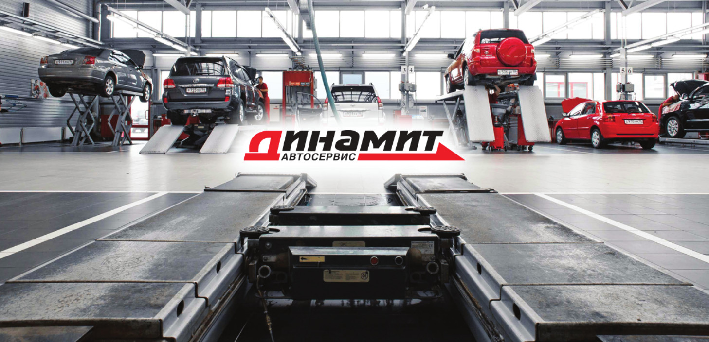Логотип для автосервиса &ldquo;Динамит&rdquo;