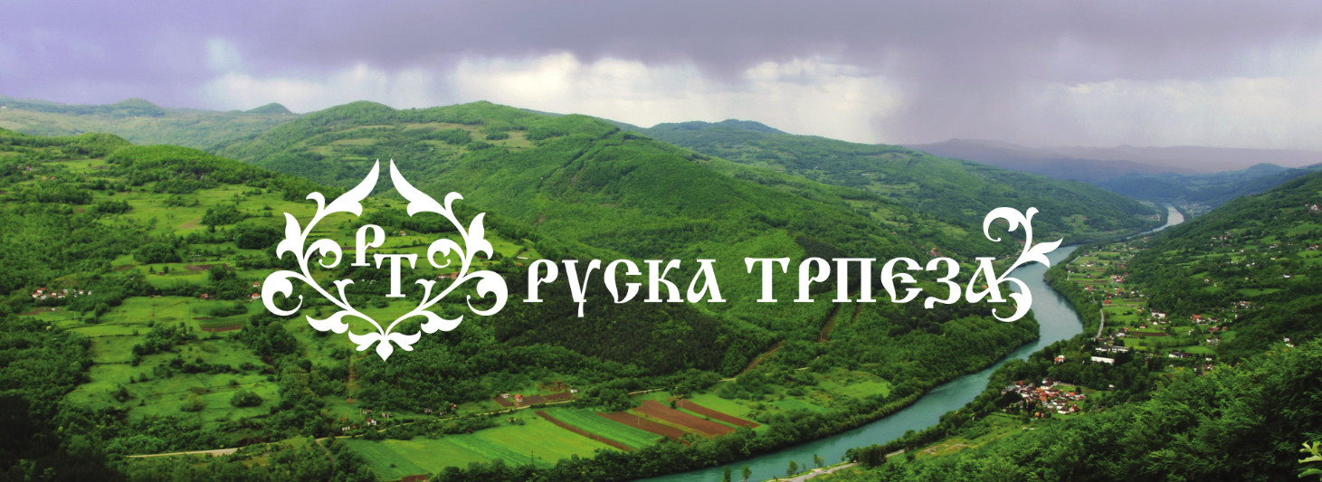 Версия логотипа на сербском