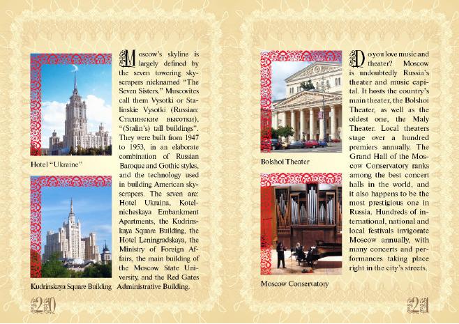 Сувенирная брошюра - достопримечательности Москвы
